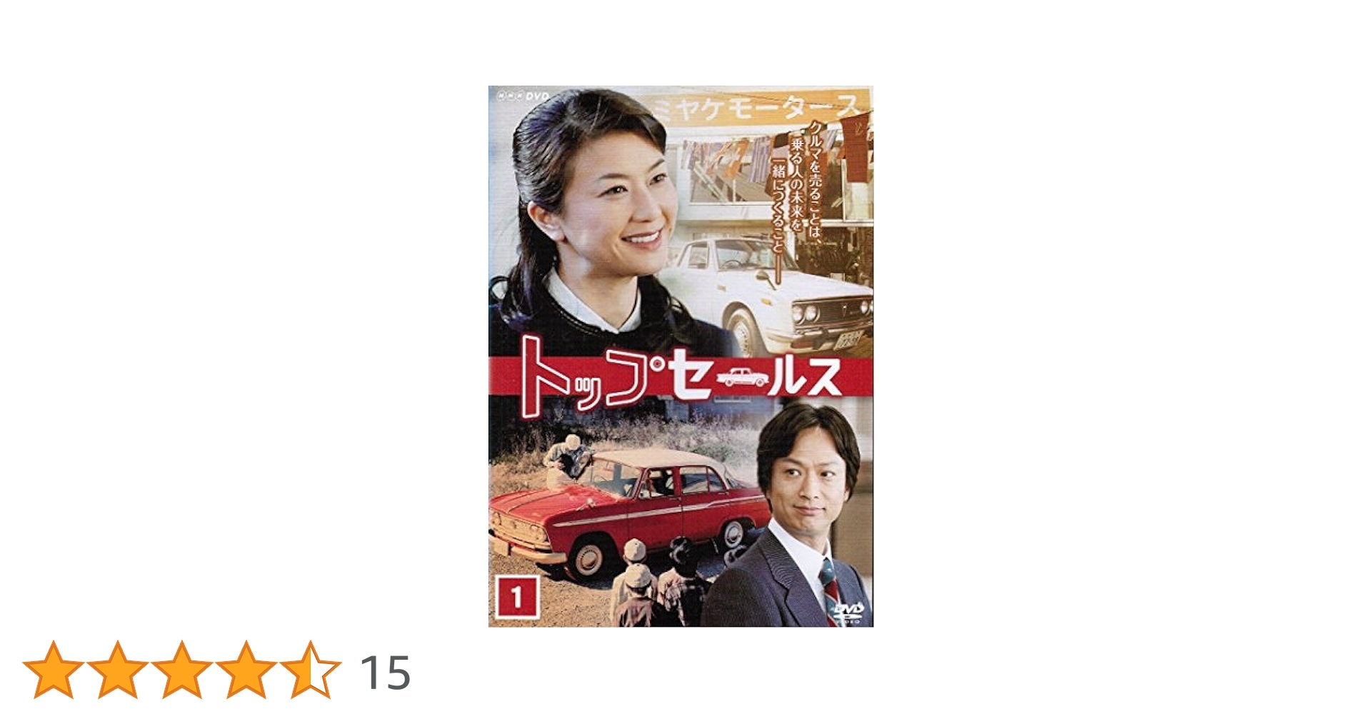 Amazon.co.jp: NHK土曜ドラマ トップセールス [レンタル落ち